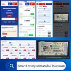 lottery ออนไลน์